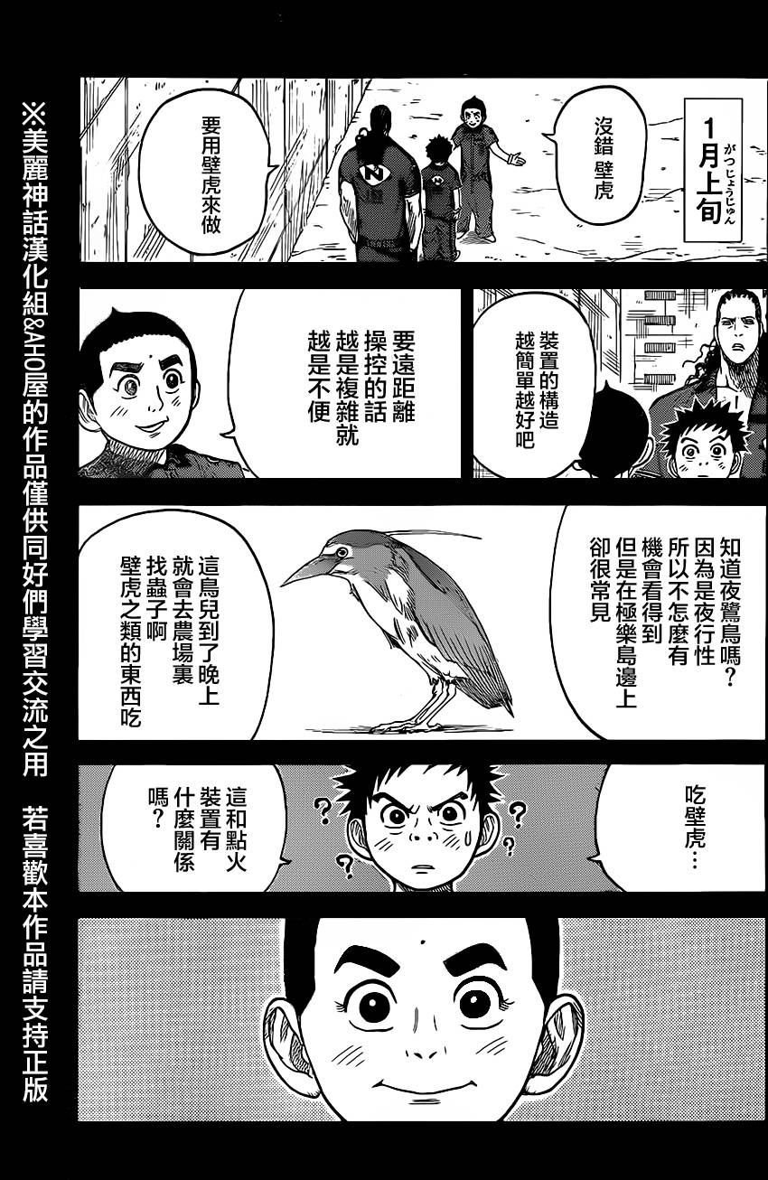 第161话9