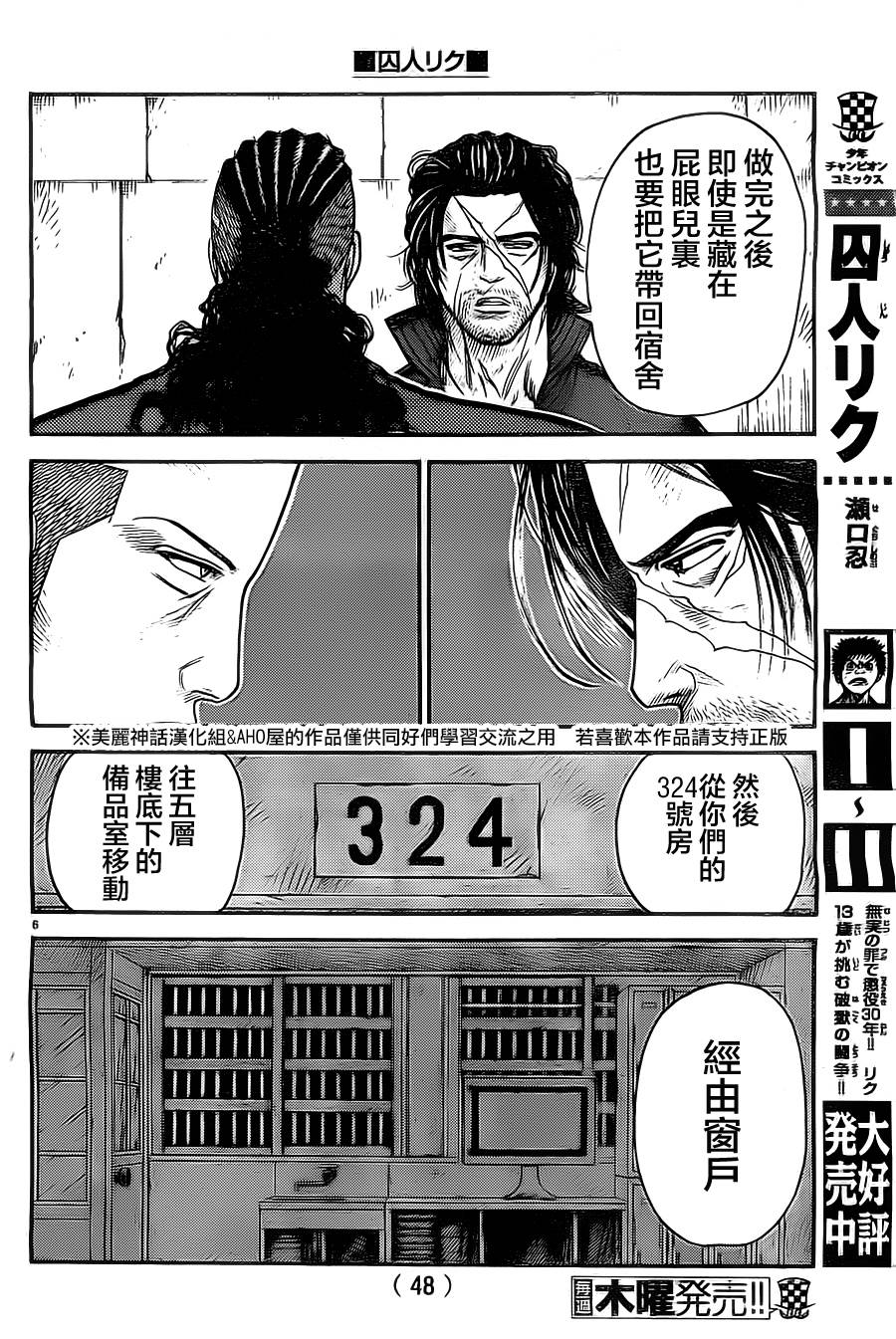 第110话7
