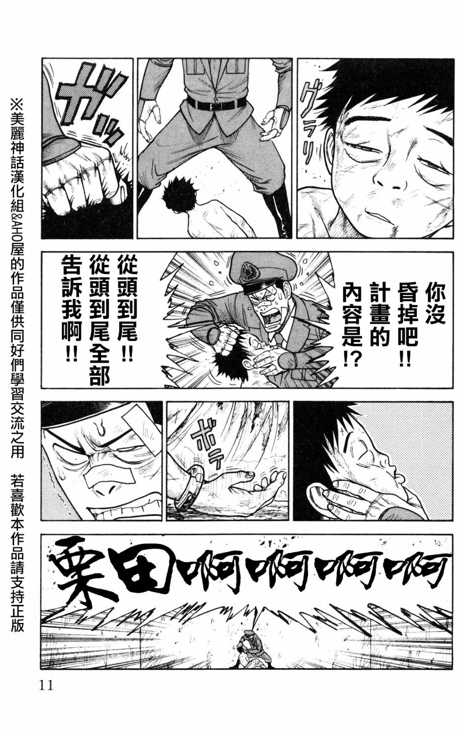 第85话8