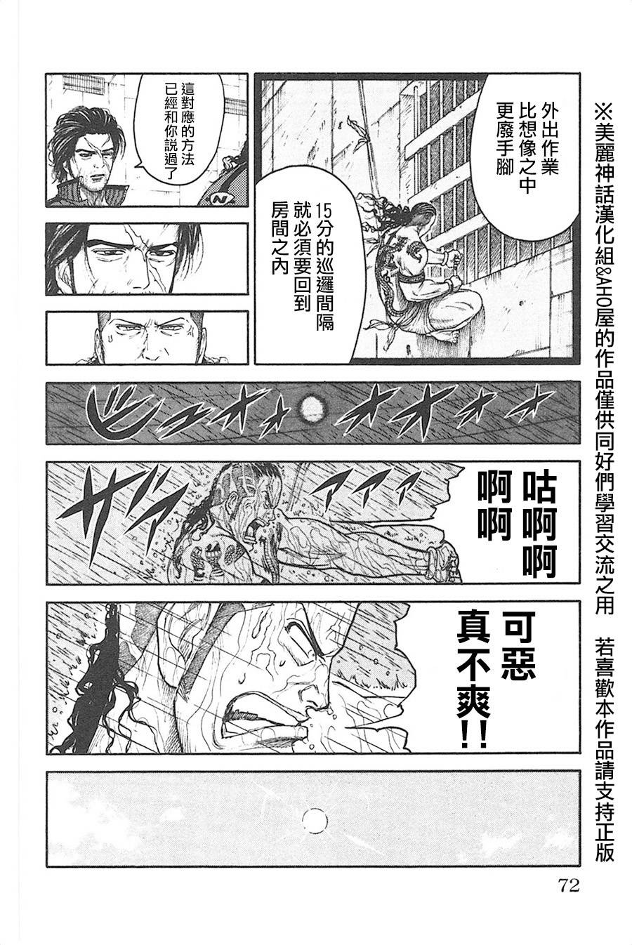 第125话6