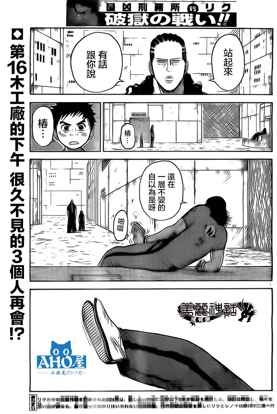 第115话2