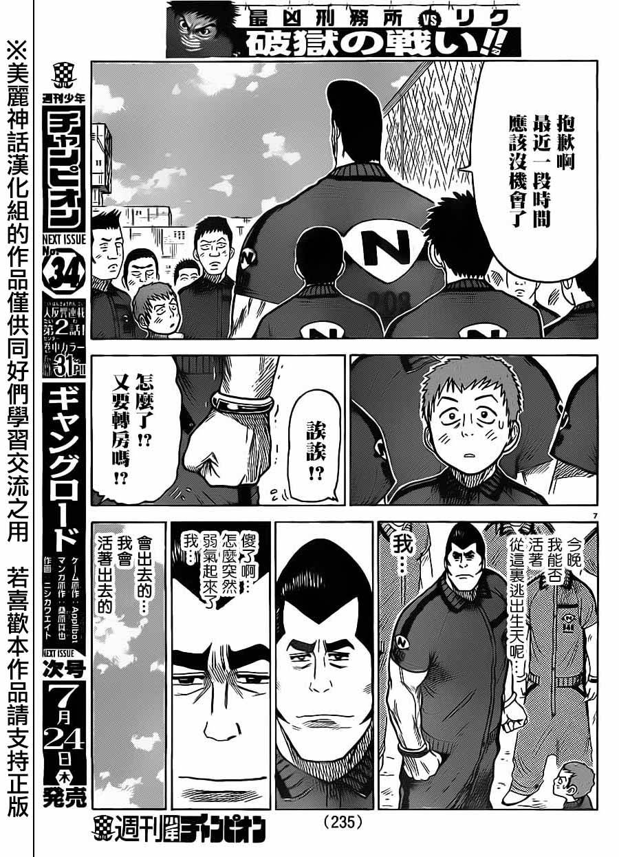 第165话6