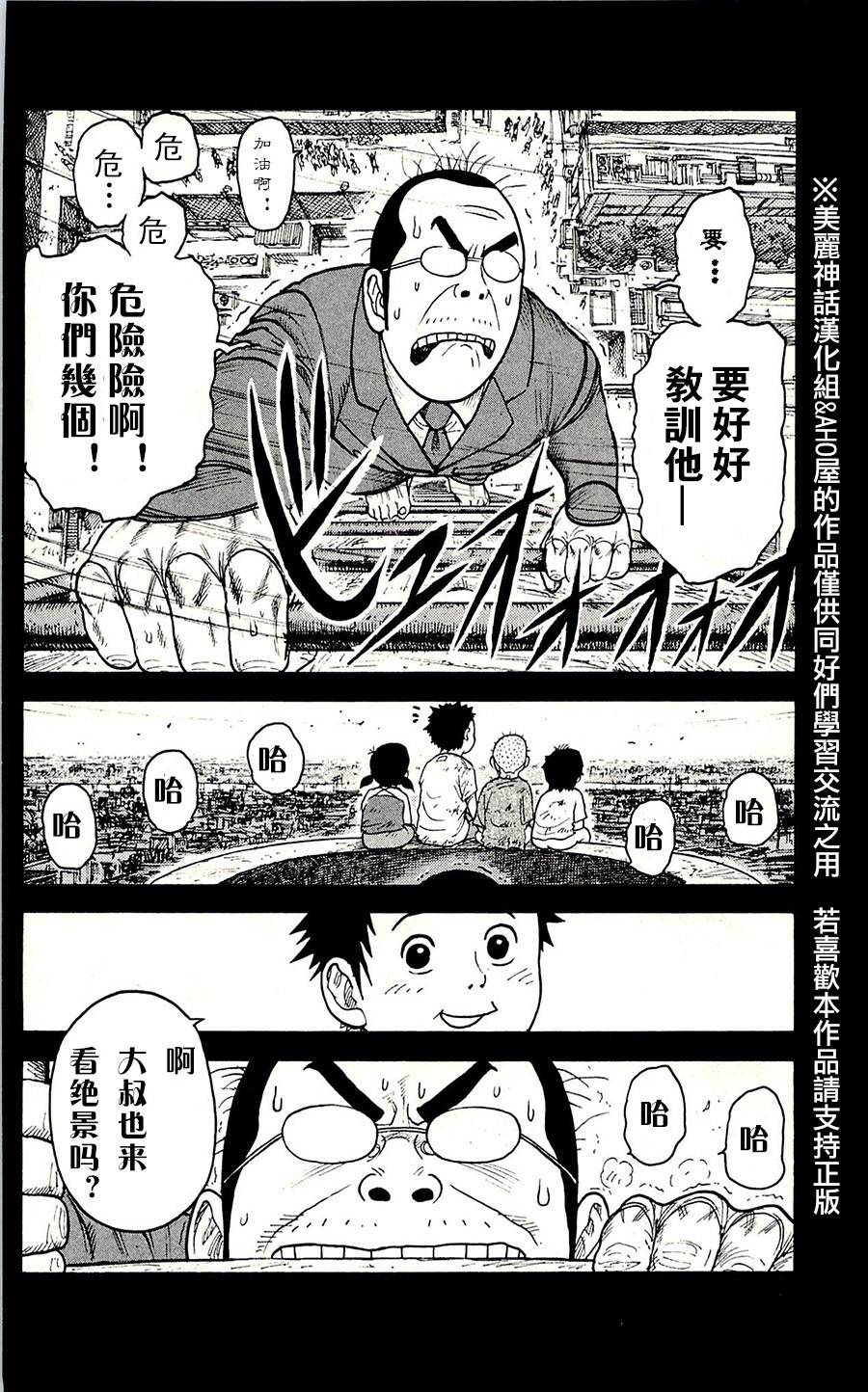 第54话15