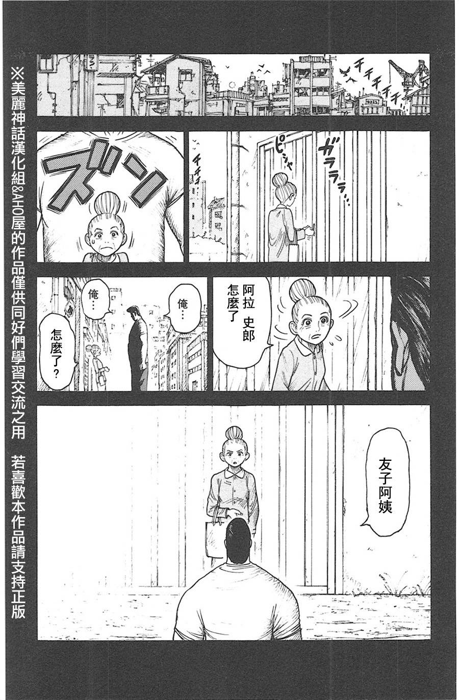 第117话19