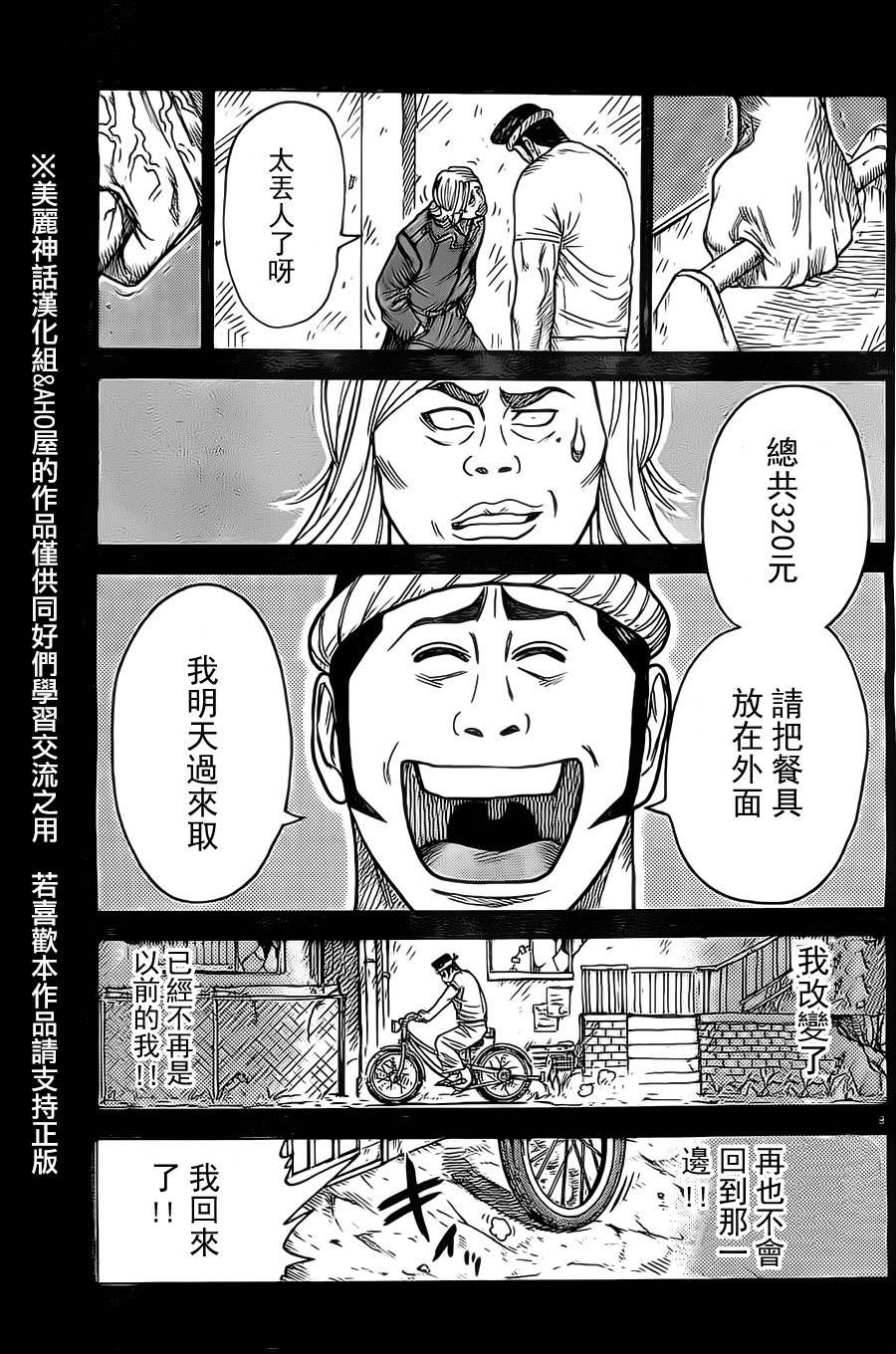 第118话9