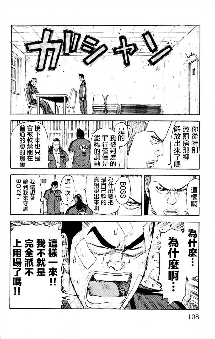 第81话12