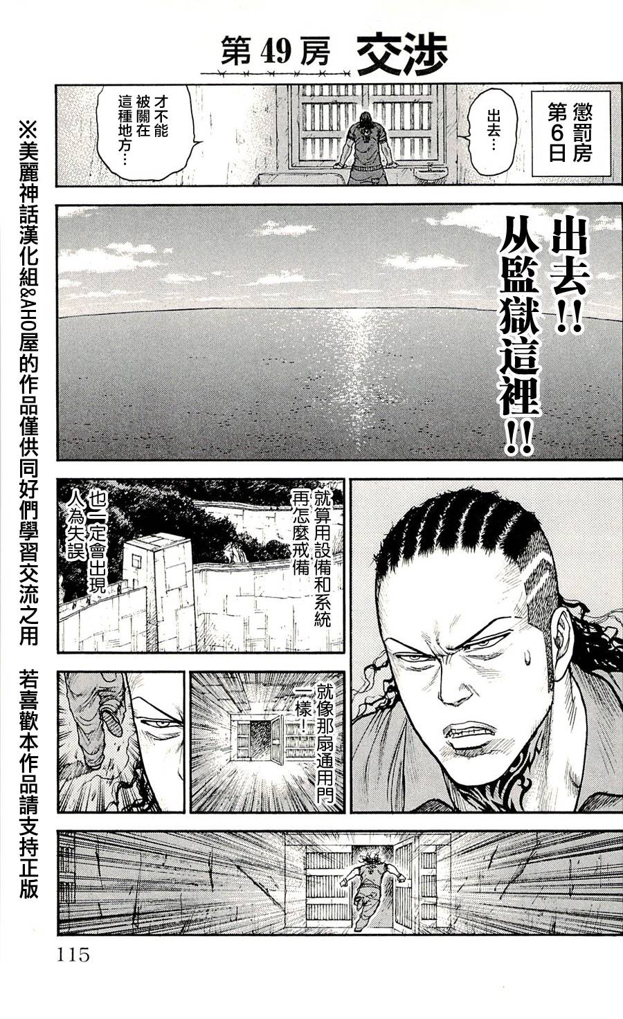 第49话1