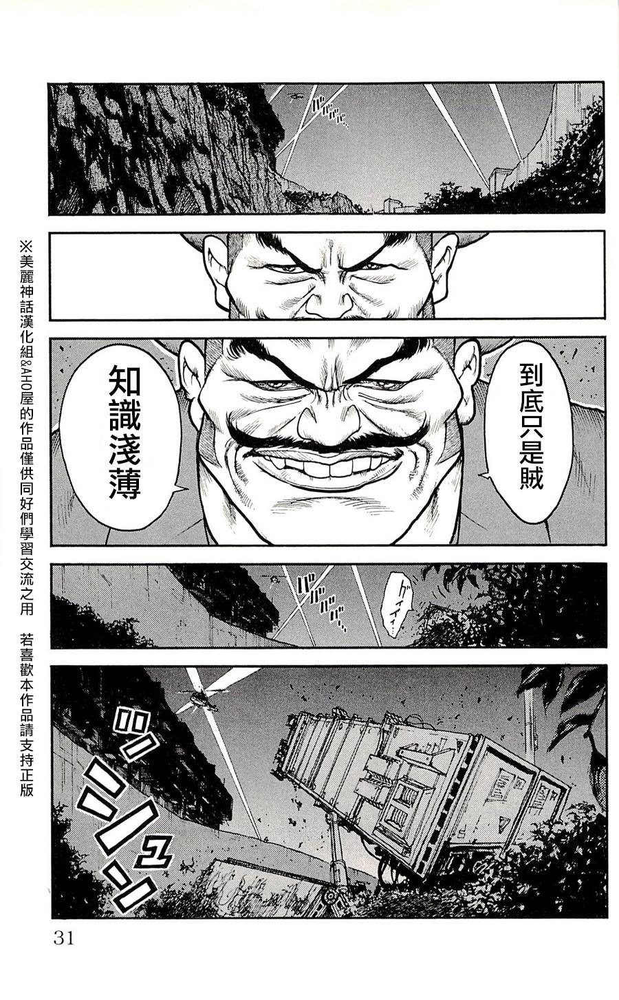 第44话25