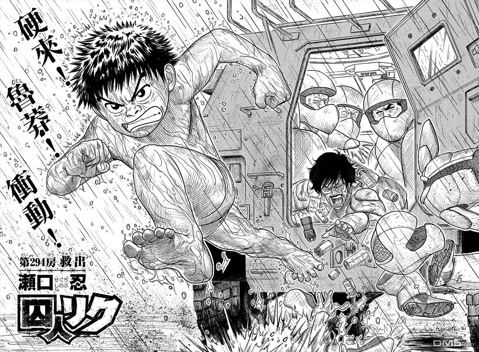 第294话2