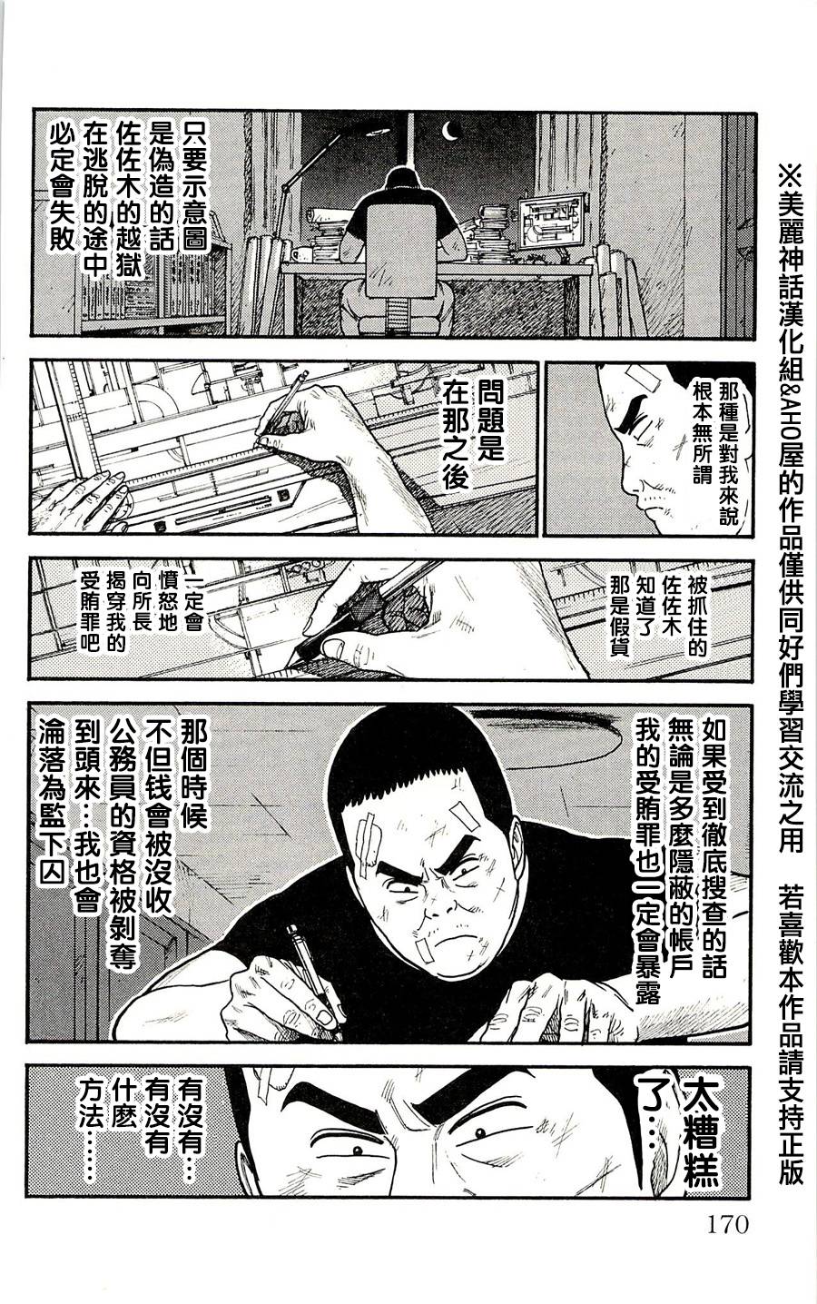 第51话16