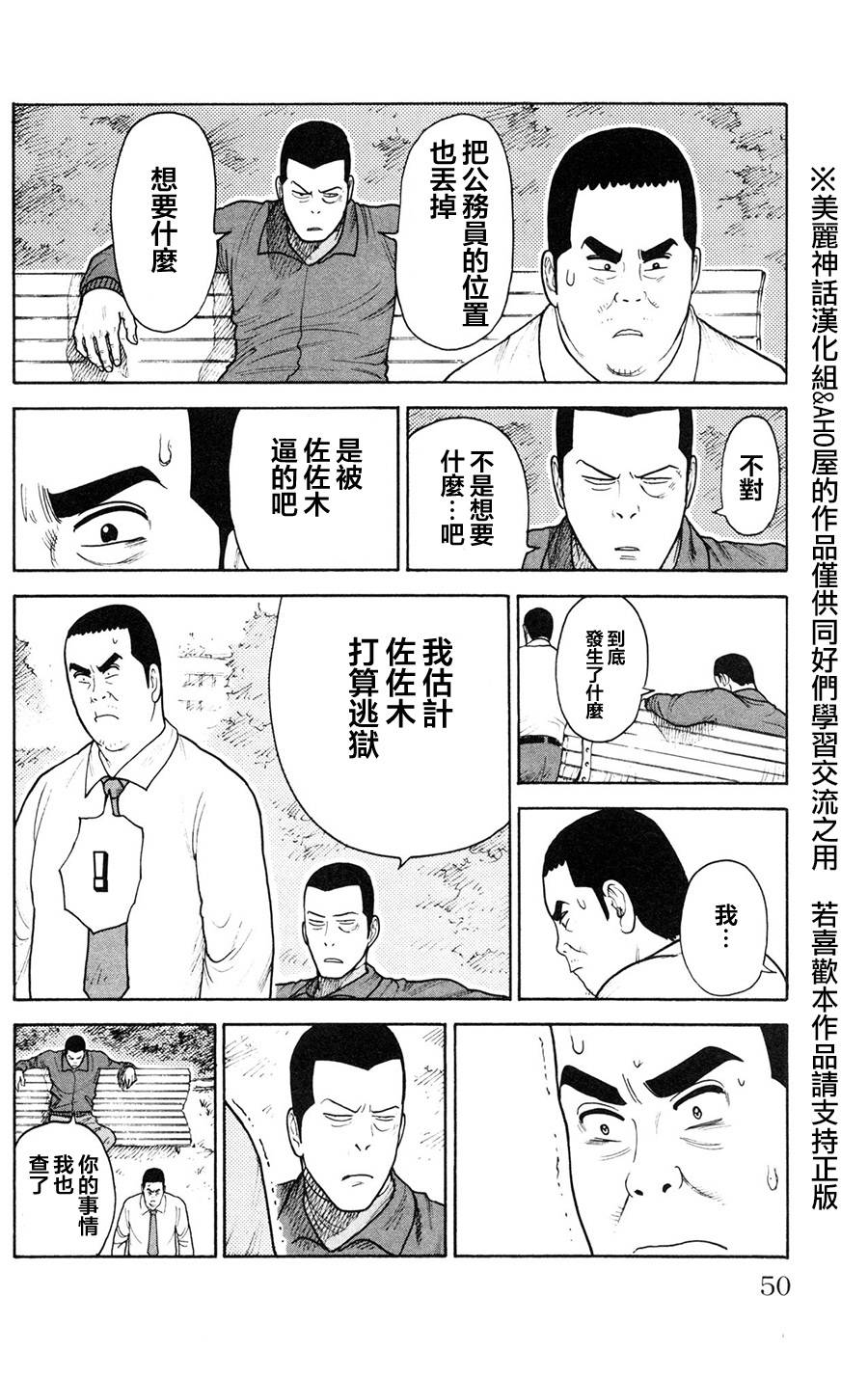 第87话7