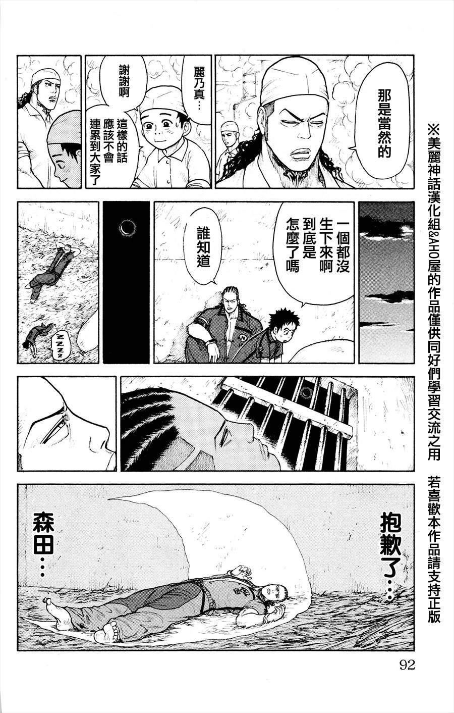 第80话16