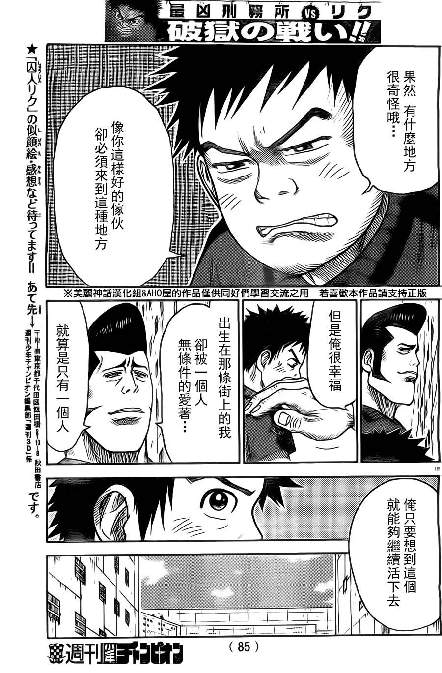 第118话19