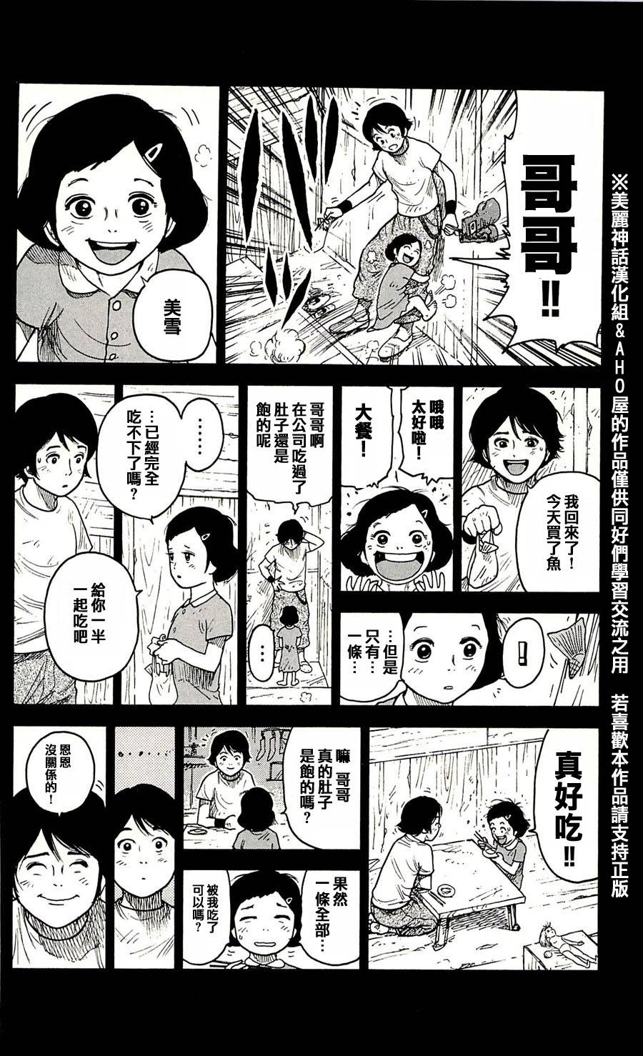 第30话12