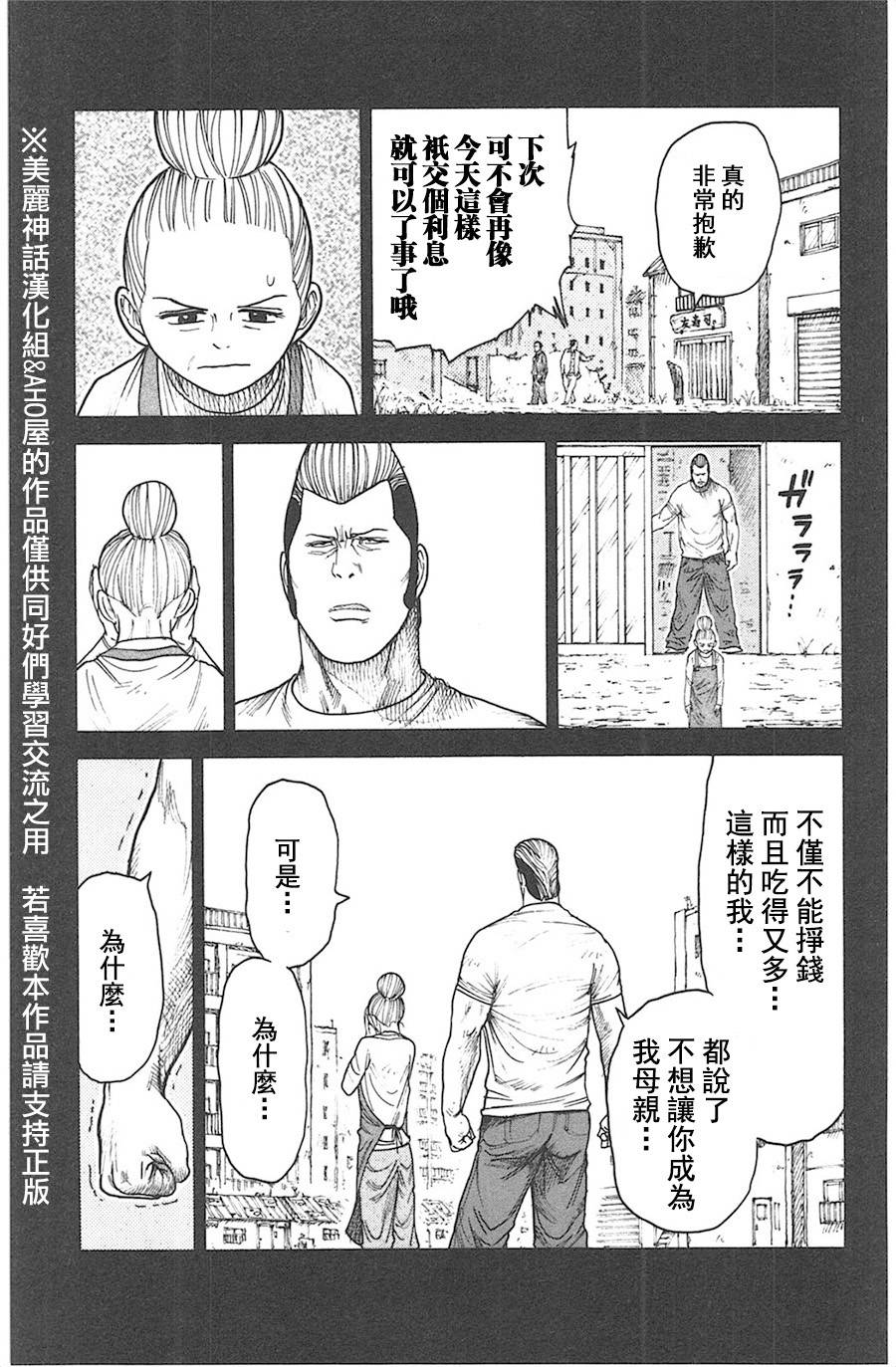 第117话15