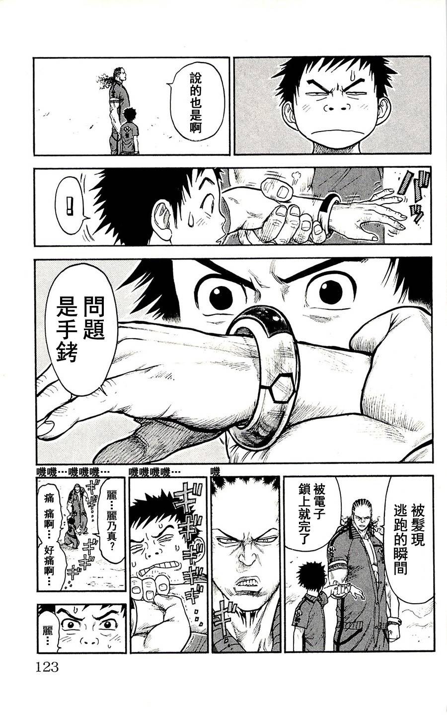 第58话12