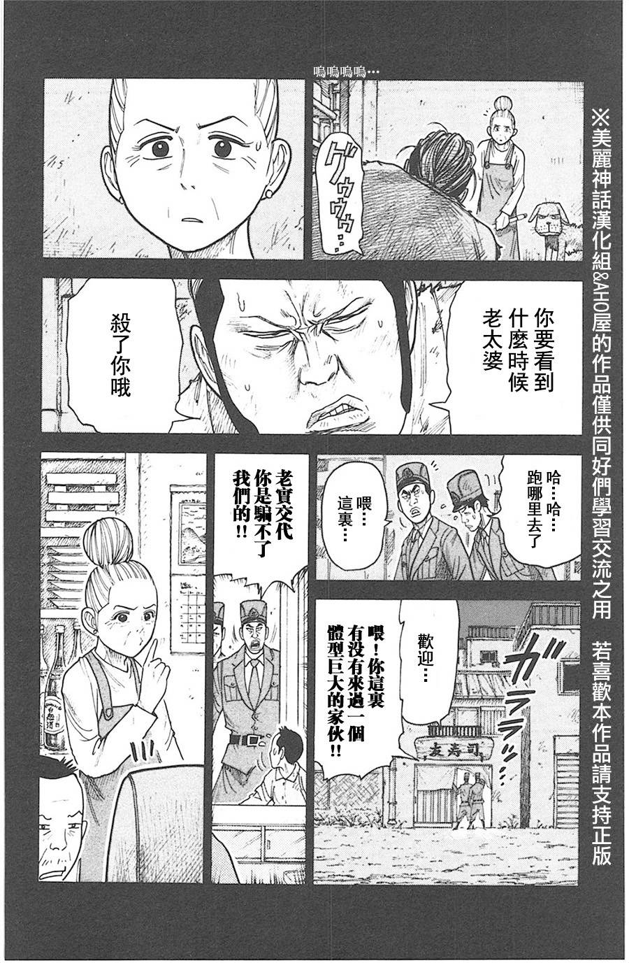 第117话8