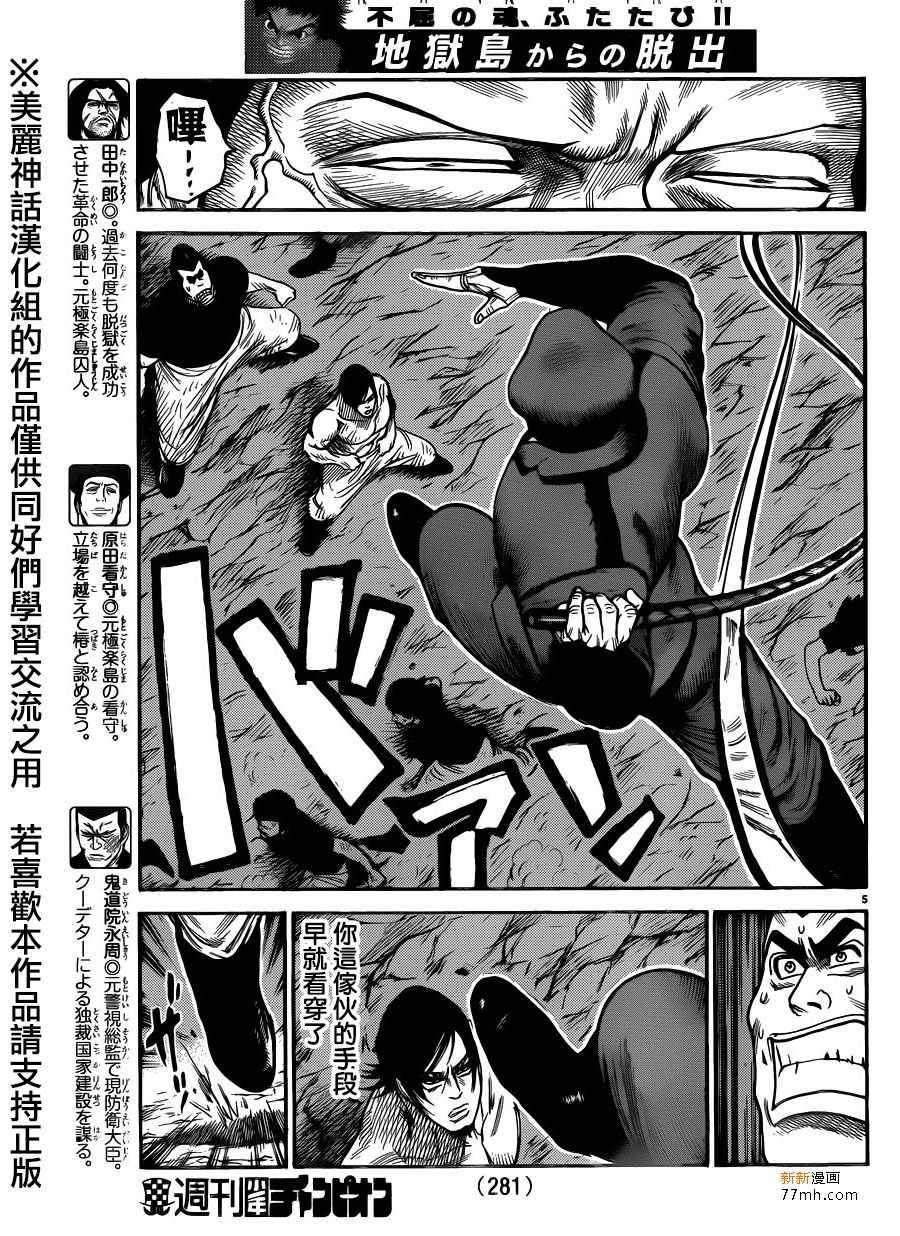 第215话5