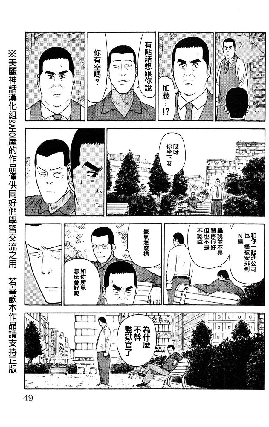 第87话6