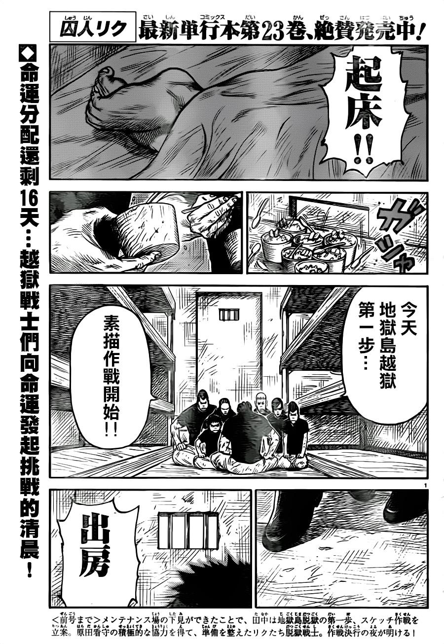 第213话1