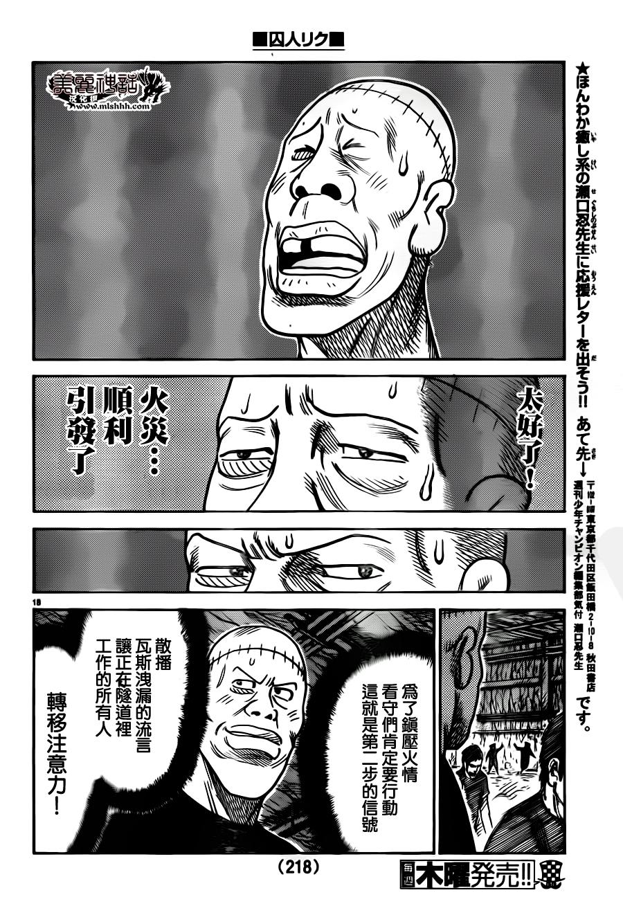 第213话16