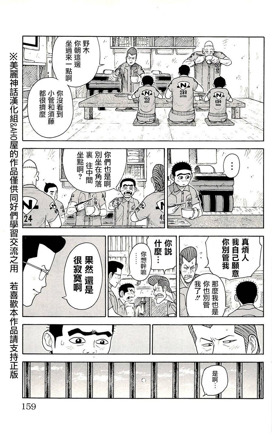 第75话9