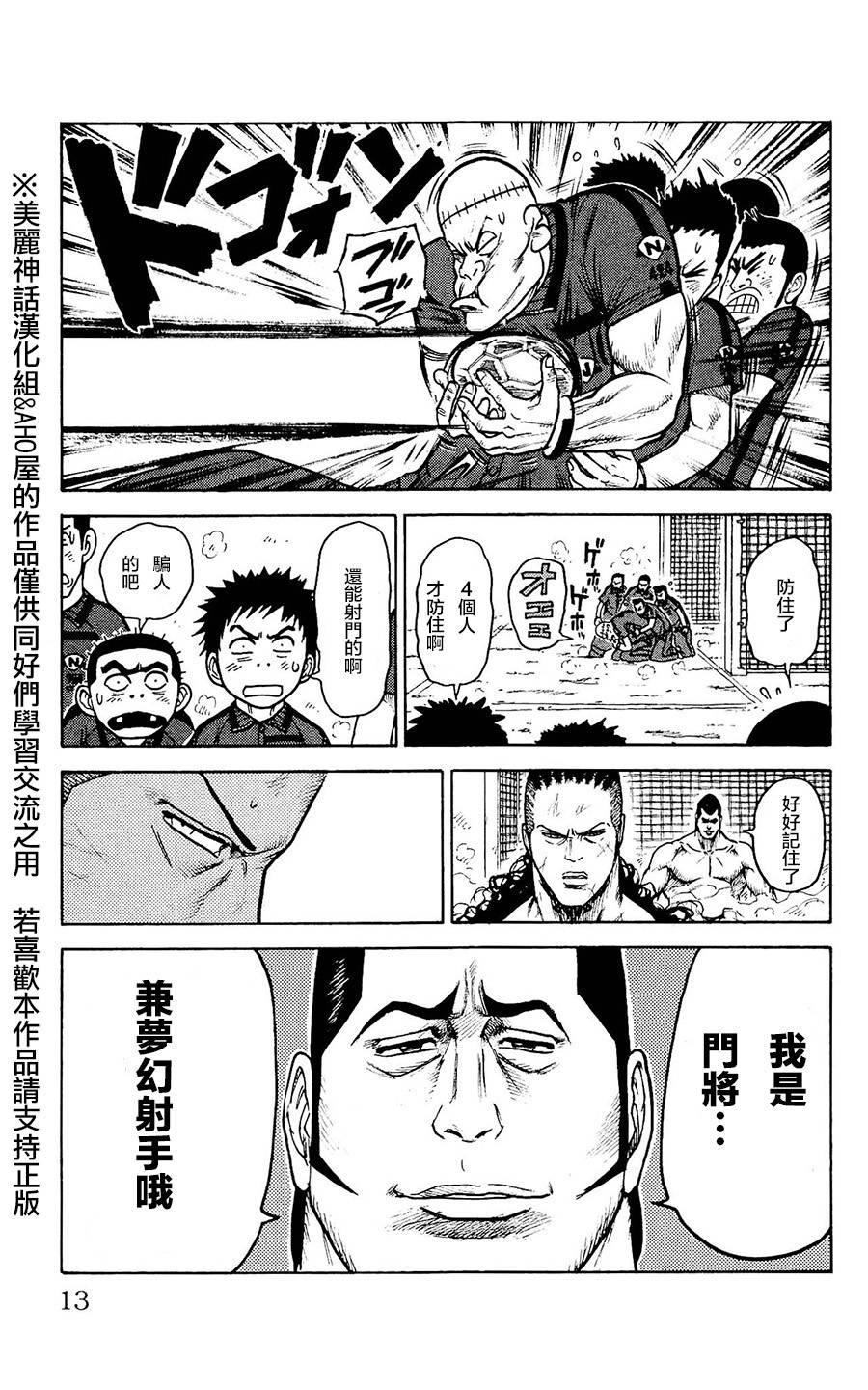 第95话9