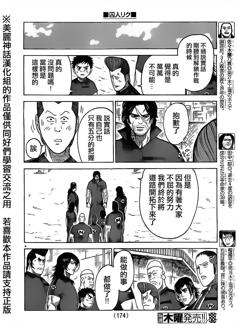 第164话5