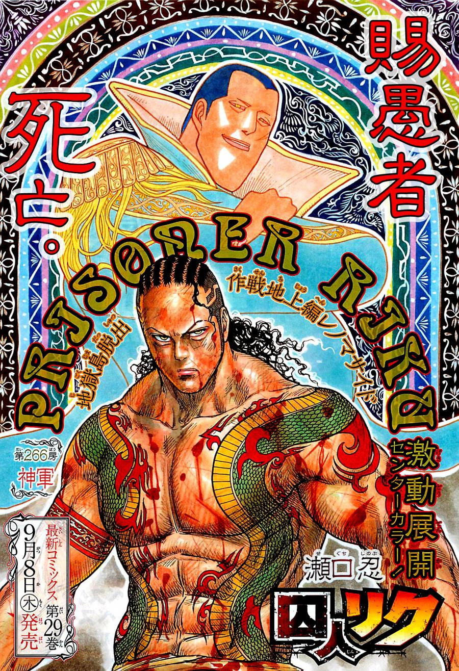 第266话1