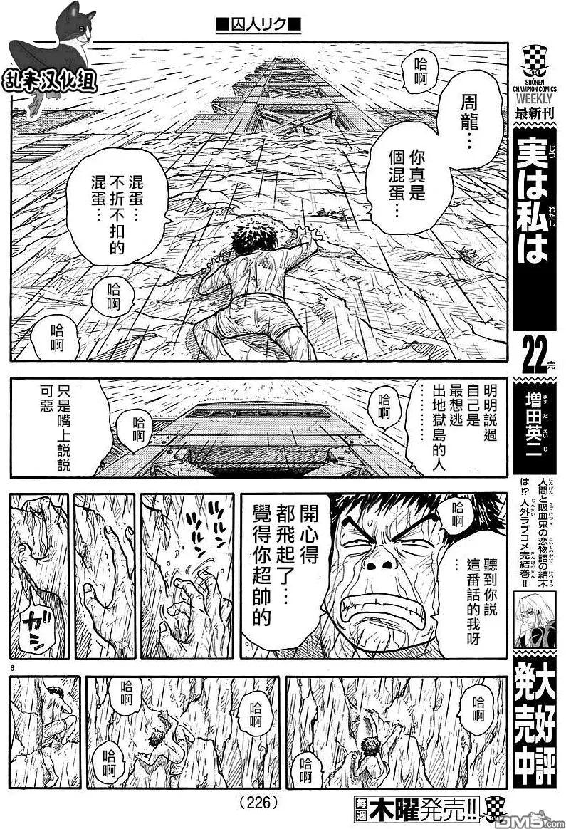 第294话5