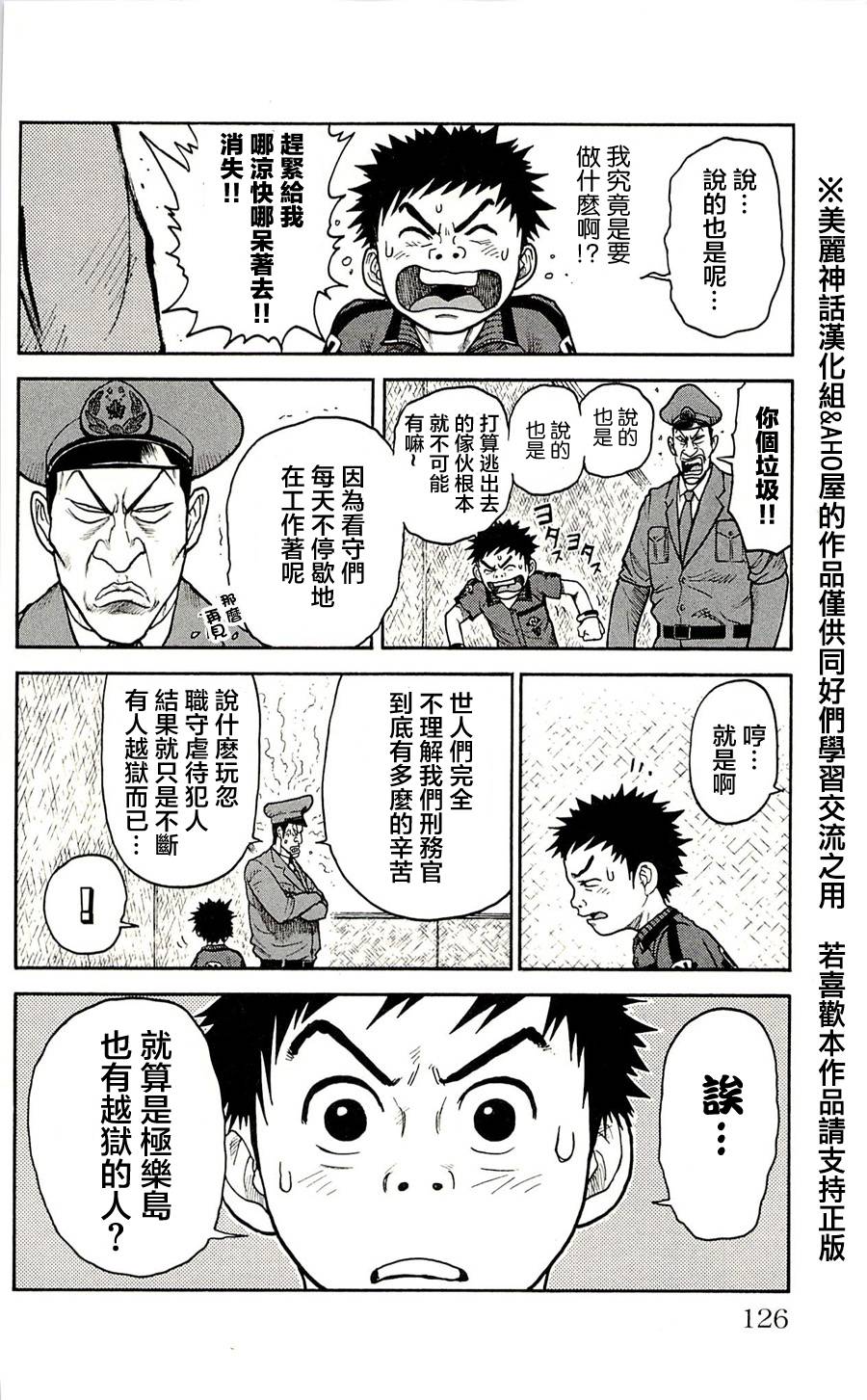 第48话13