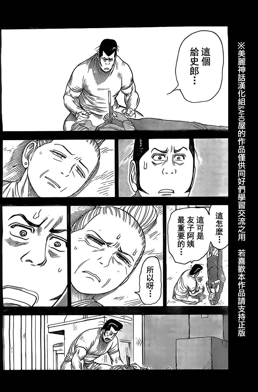 第118话12