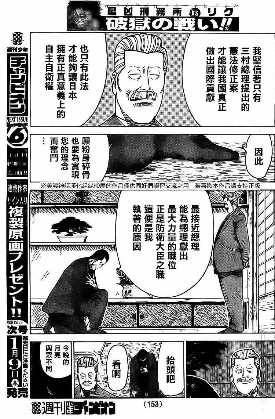 第138话7
