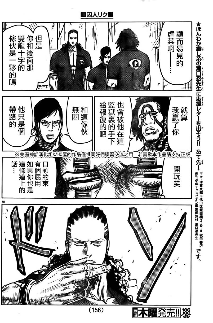 第155话18