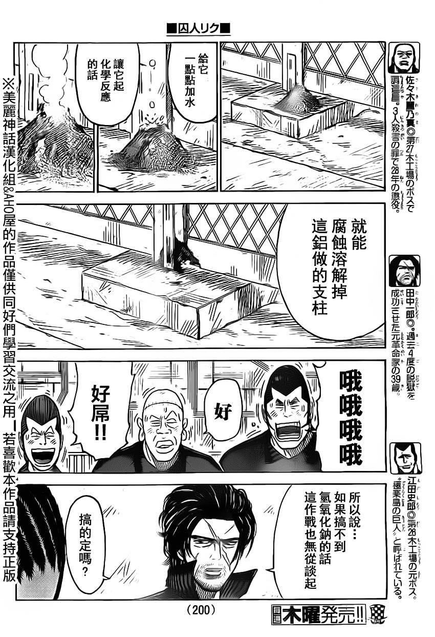 第159话4