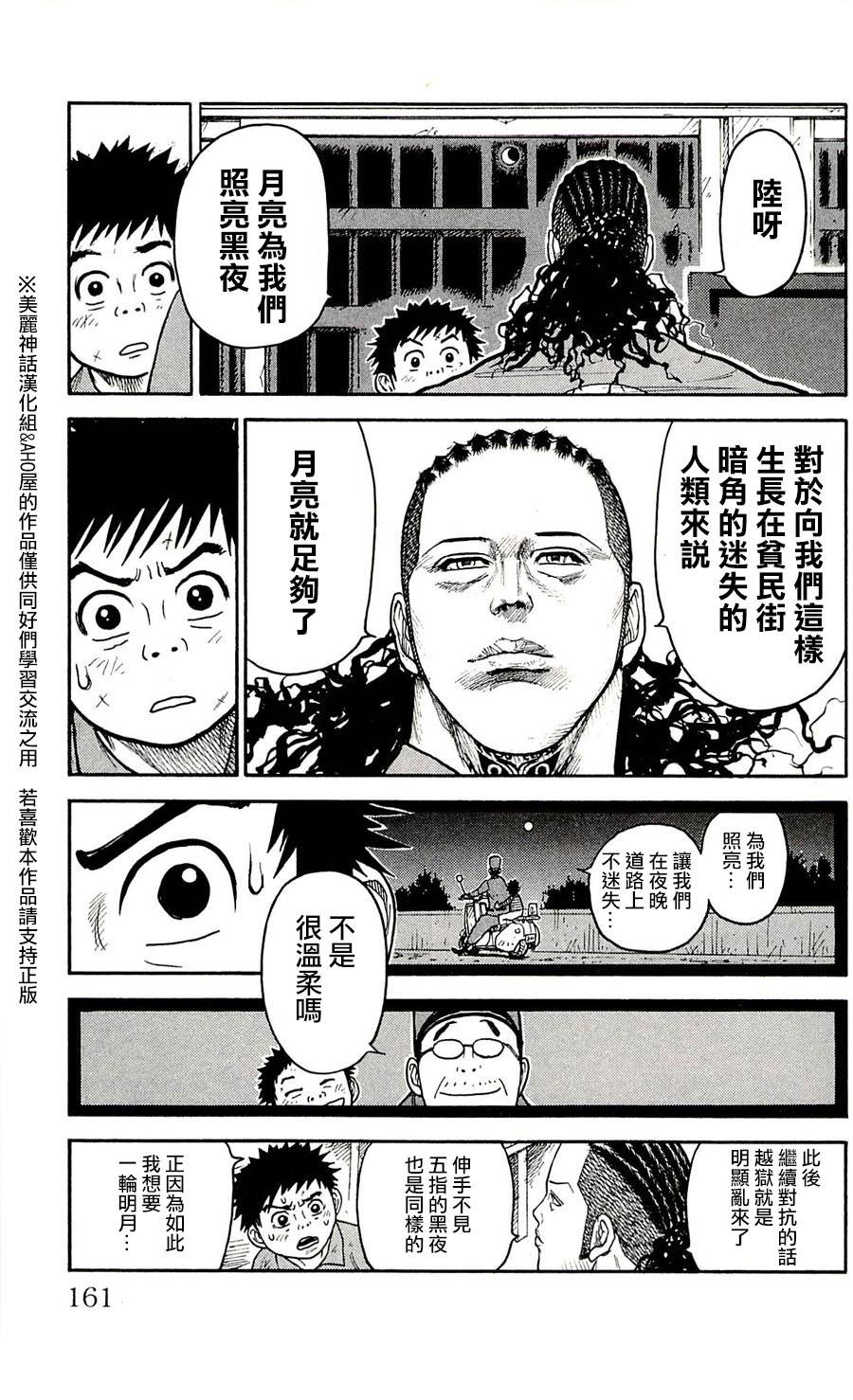 第41话16