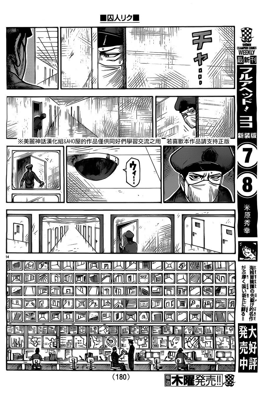 第135话14