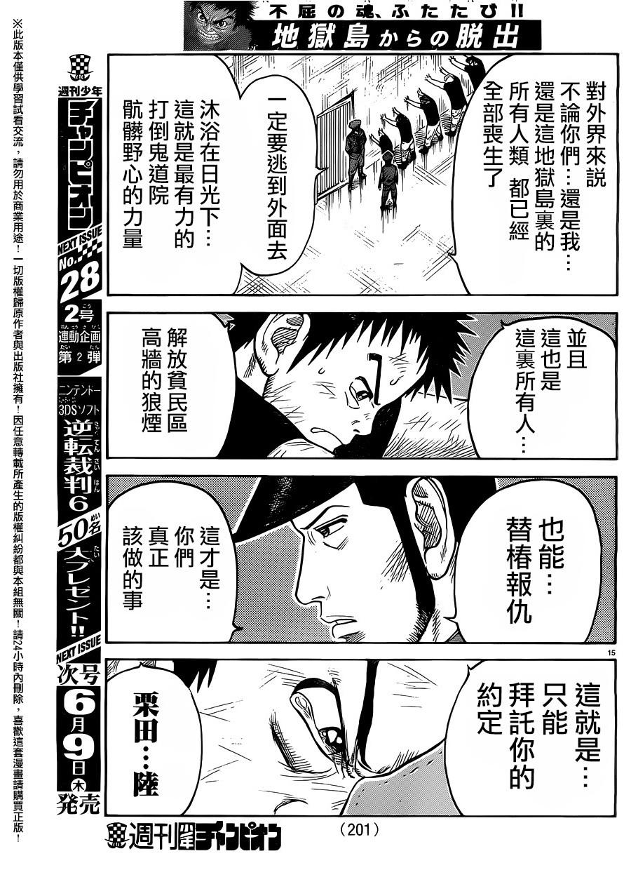 第255话15