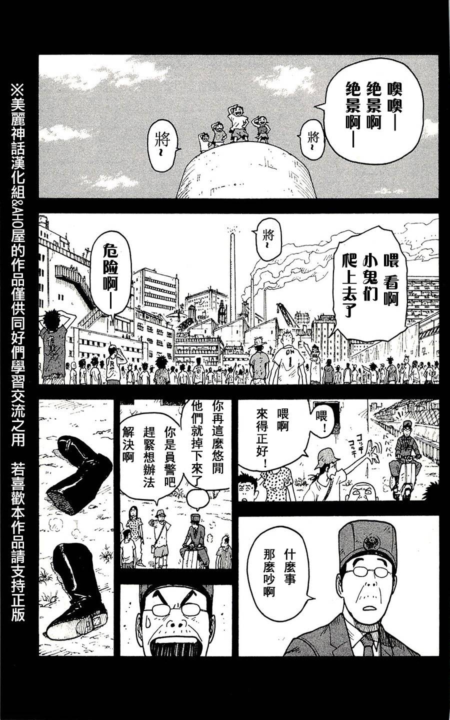 第54话14