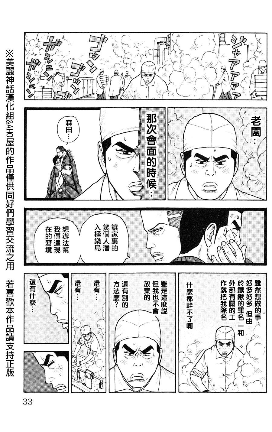 第87话9
