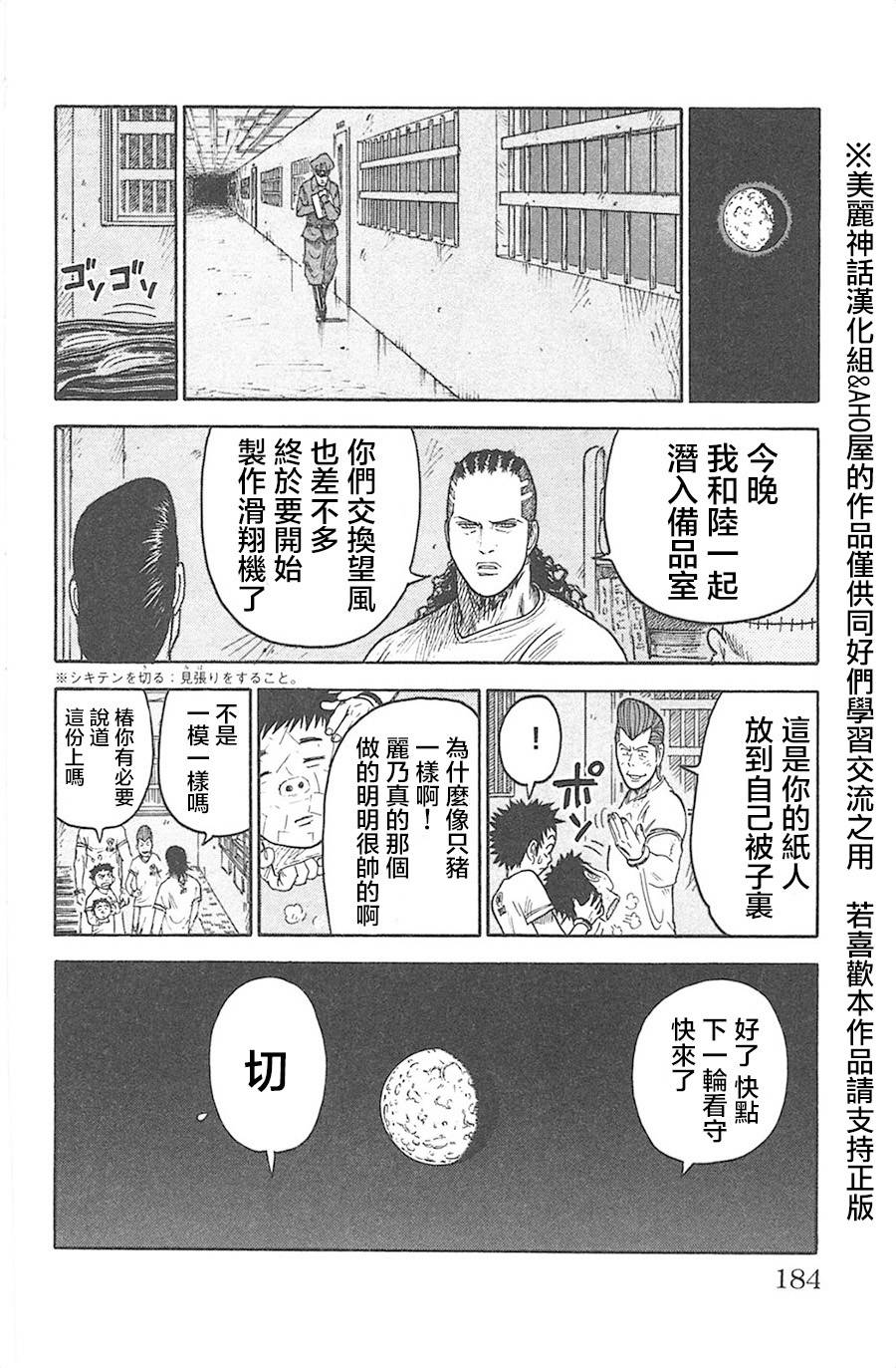 第130话18