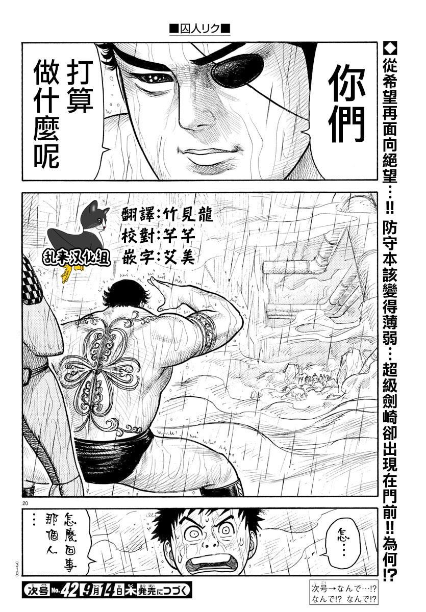 第316话16