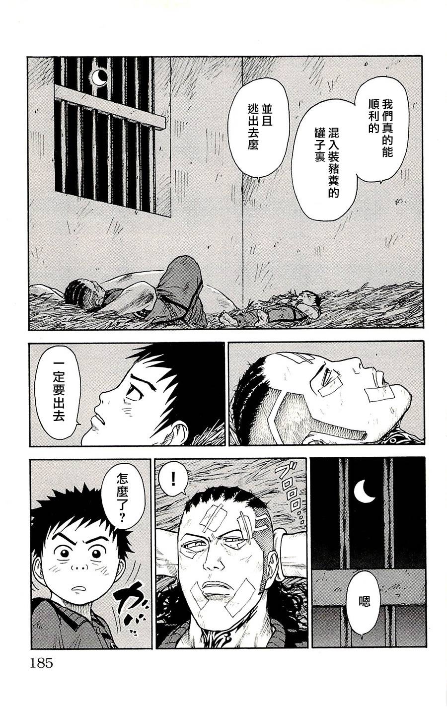 第76话13