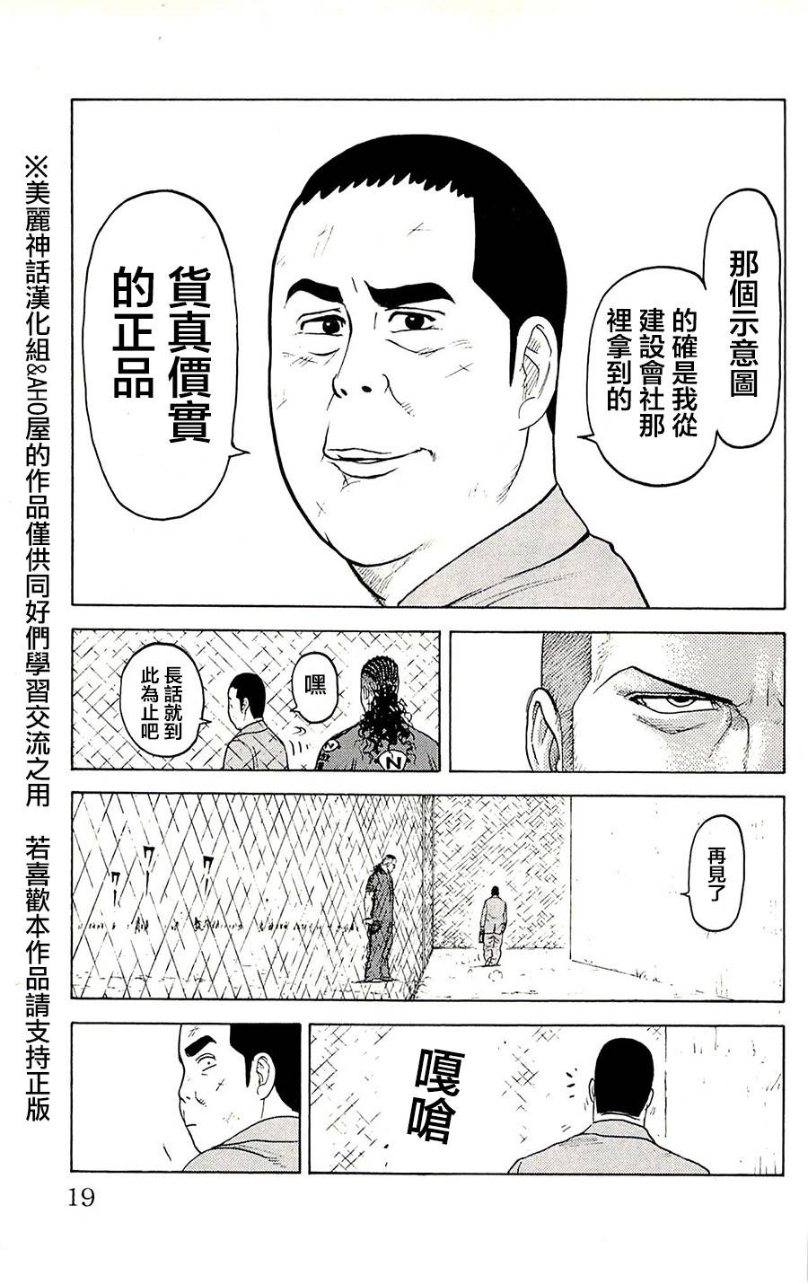 第53话13