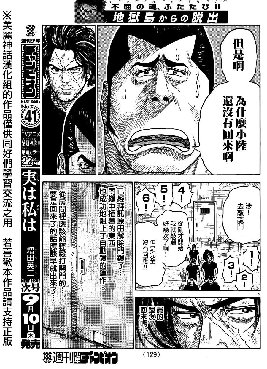 第219话8
