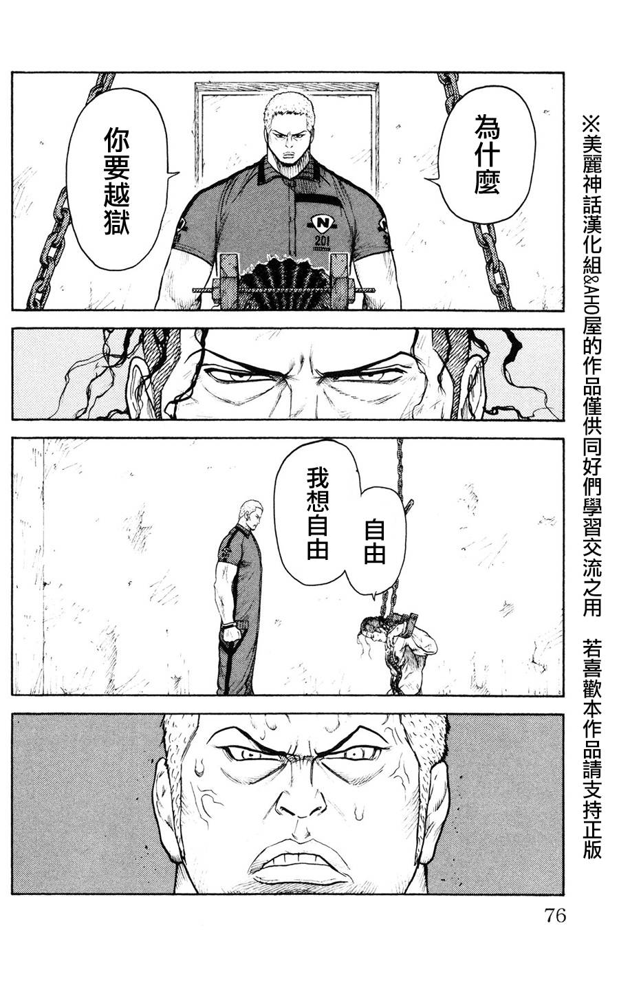 第89话12