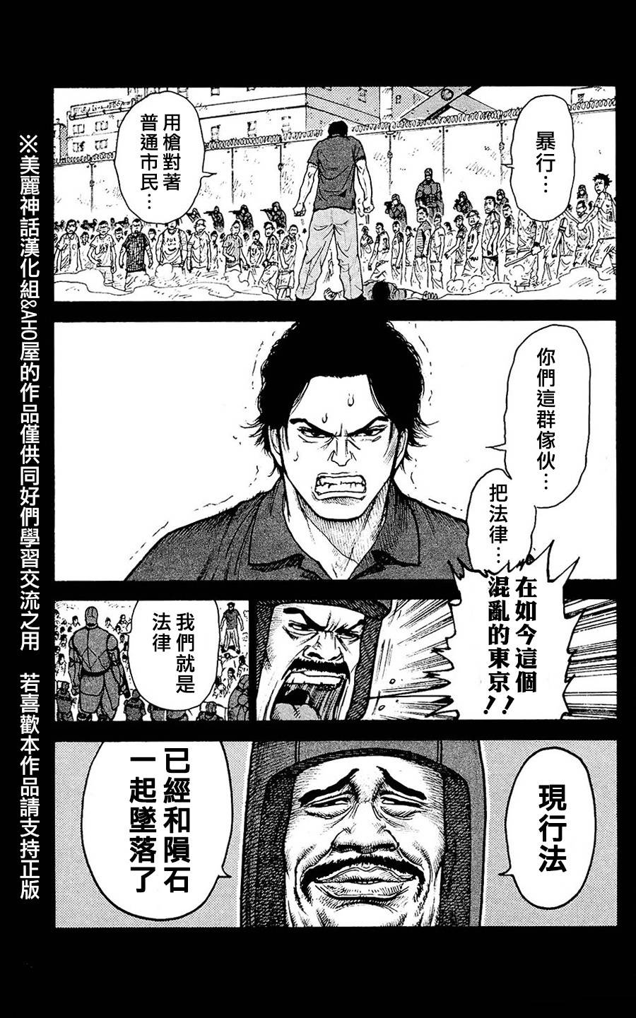 第98话9