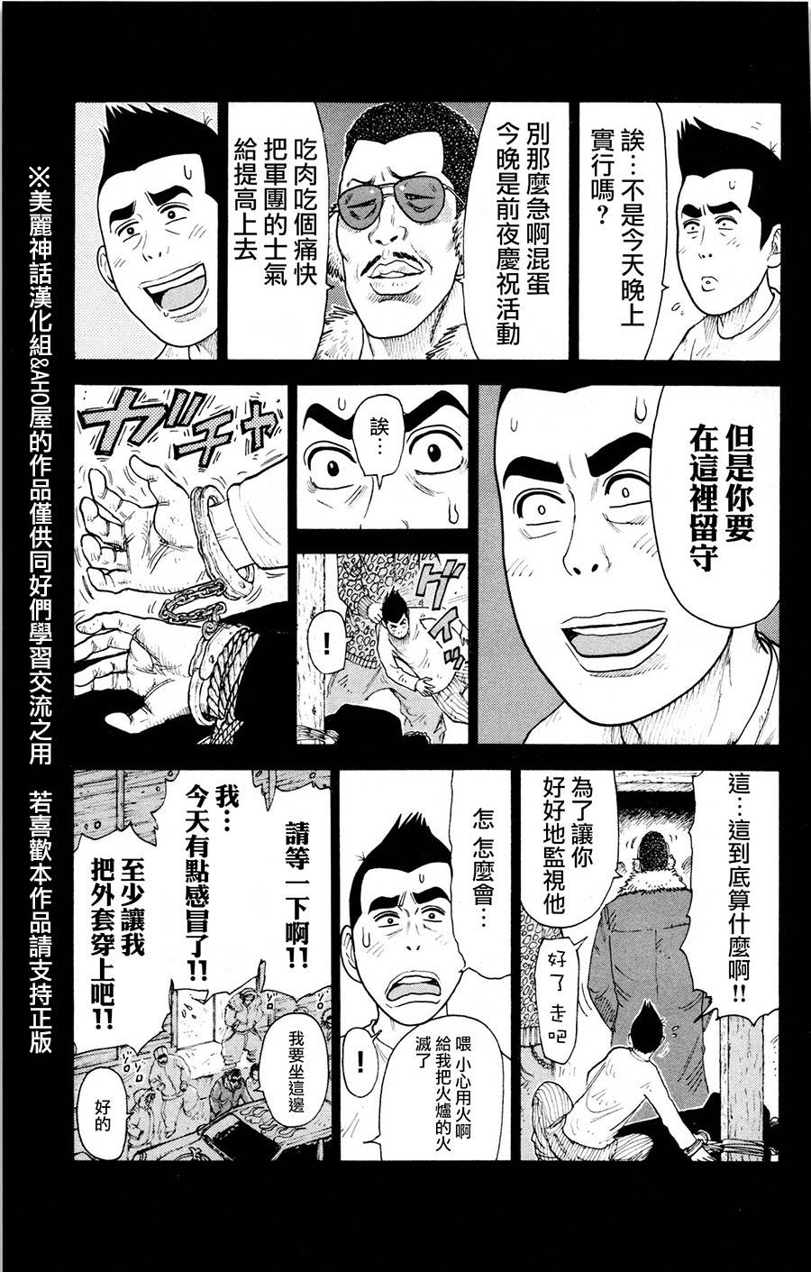 第79话5
