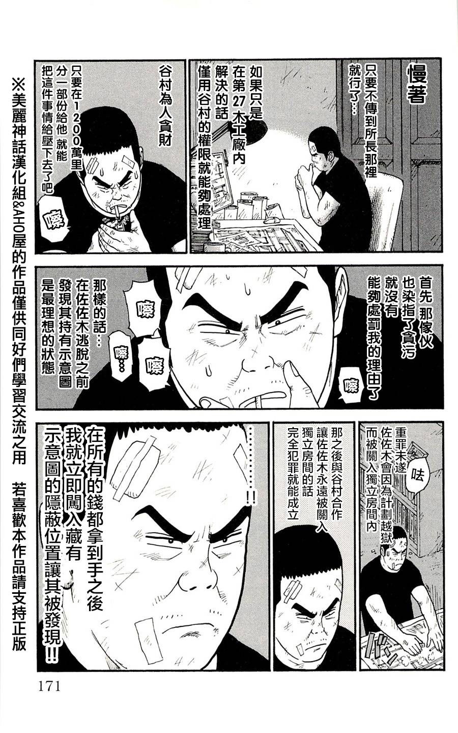 第51话17
