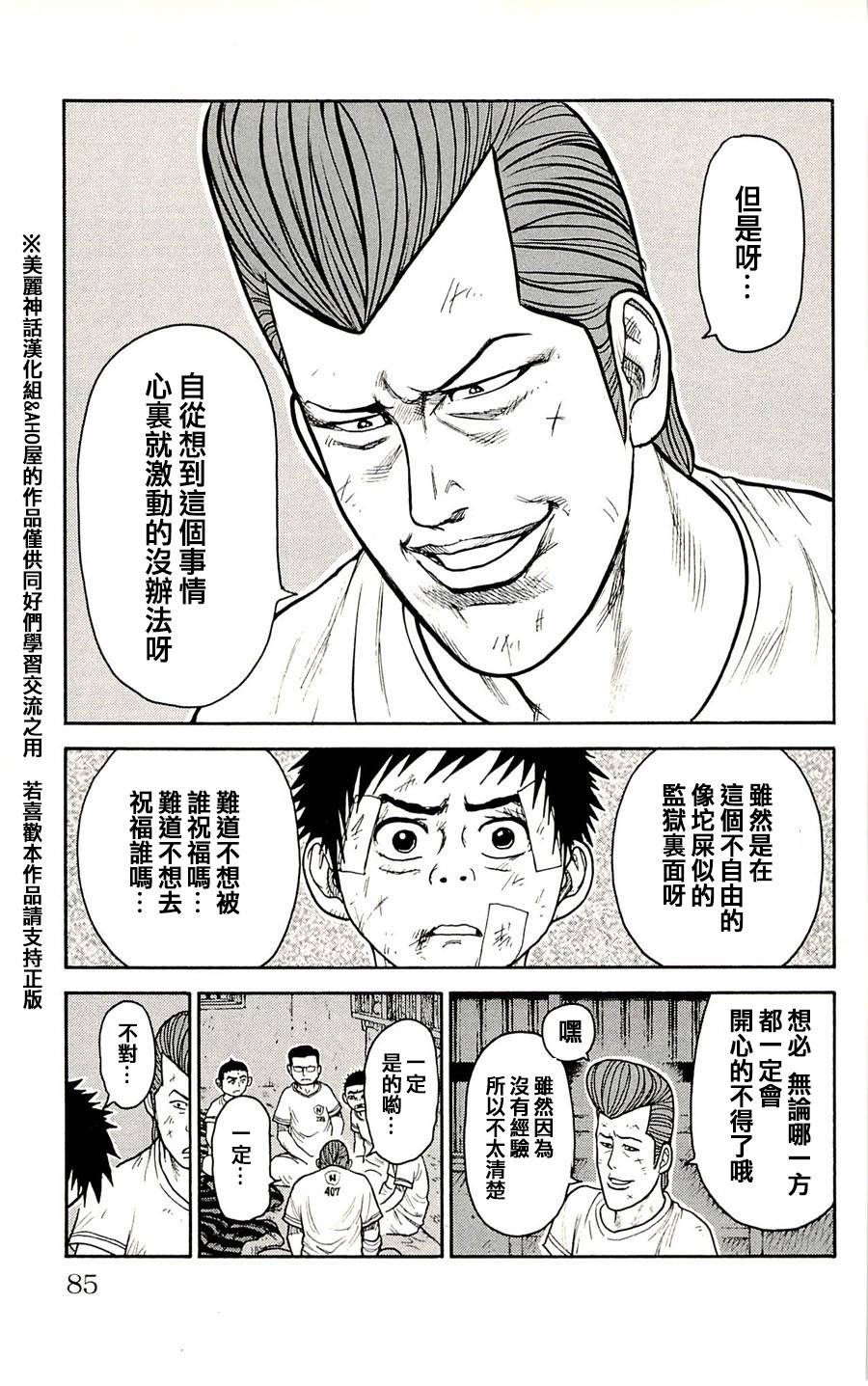 第38话19